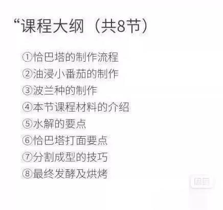 美丽女神经 恰巴塔、小番茄芝士恰巴塔配方详细操作流程