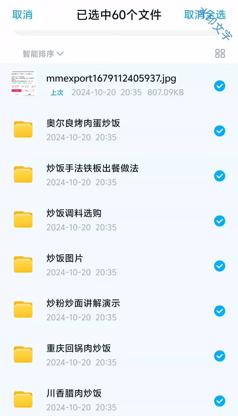 网红港城阿东铁板配方教程图7