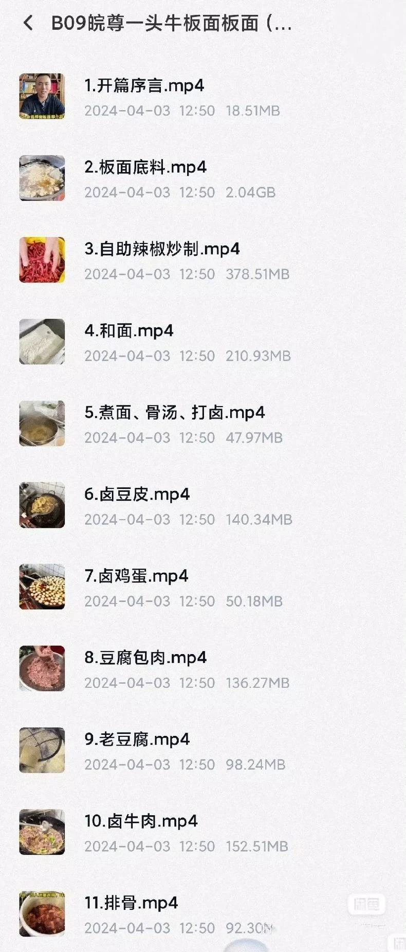 【自用技术转让】河北板面技术配方 石家庄详细操作流程