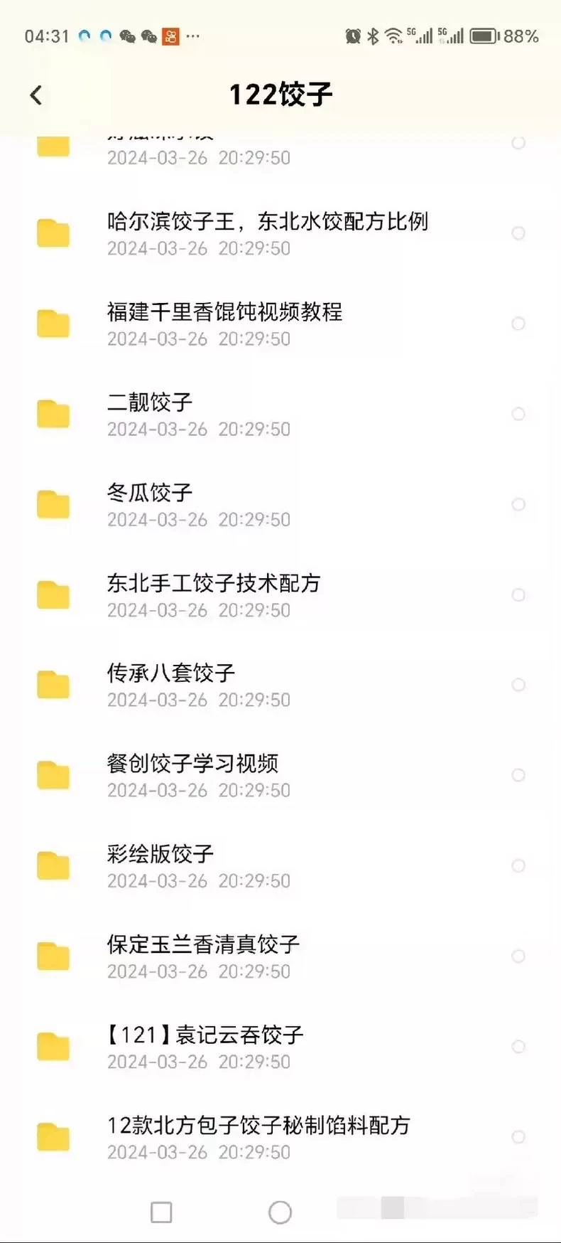 成品图