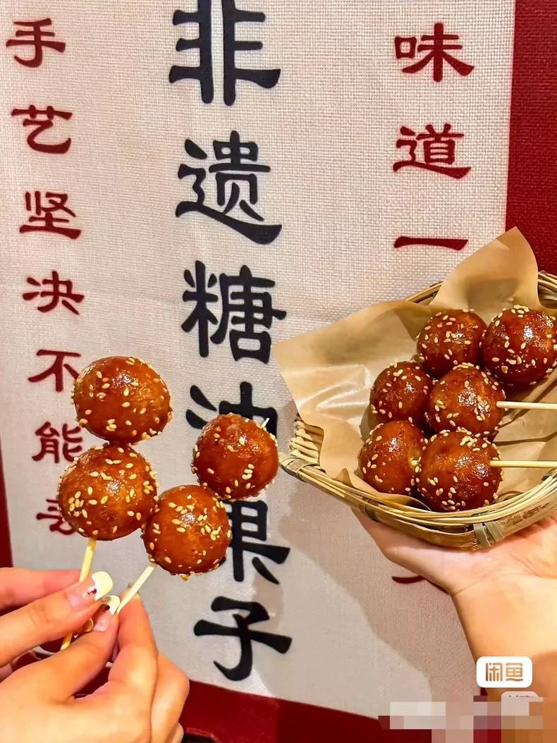 糖油果子配方2套(2家的),正宗成都名小吃糖油果子技术配方,(小吃商用配方)制作步骤3