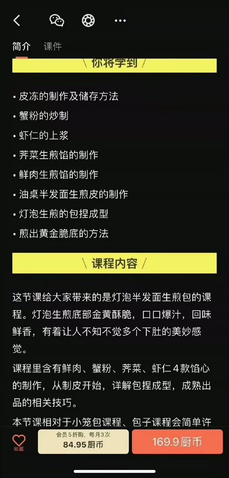 口口爆汁的灯泡半发面配方图片7
