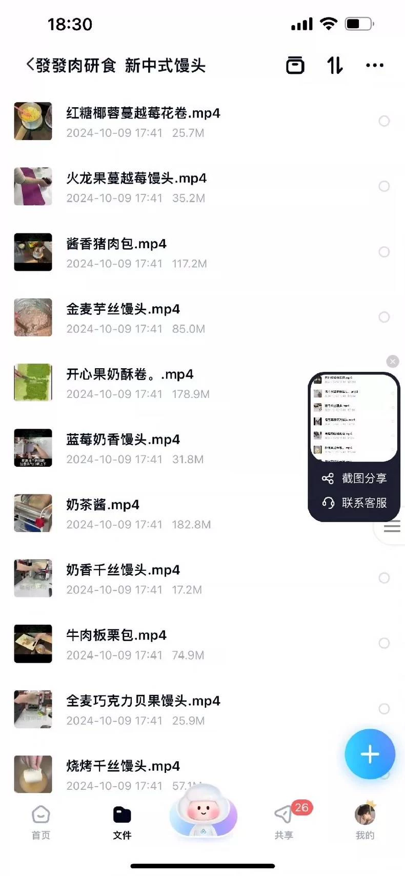 新中式馒头配方技术制作成品展示