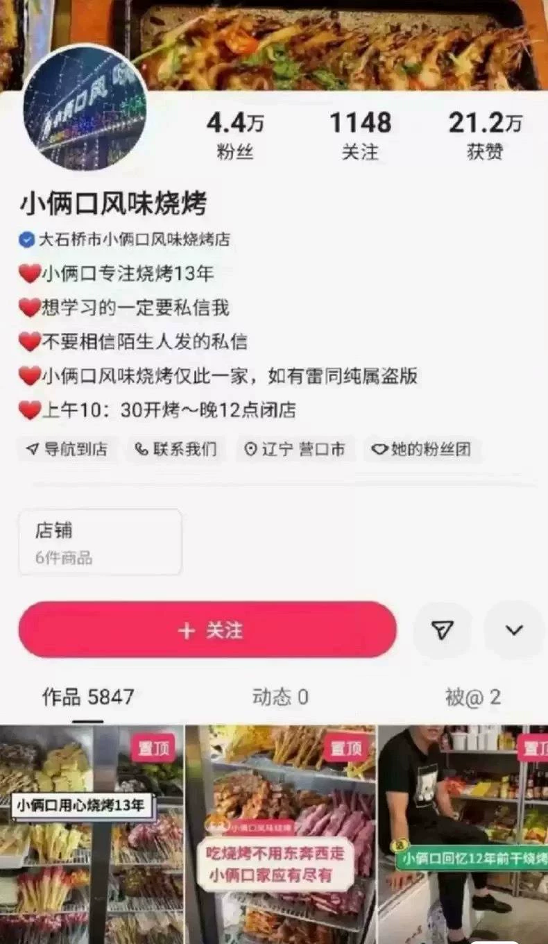 小吃配方配图7