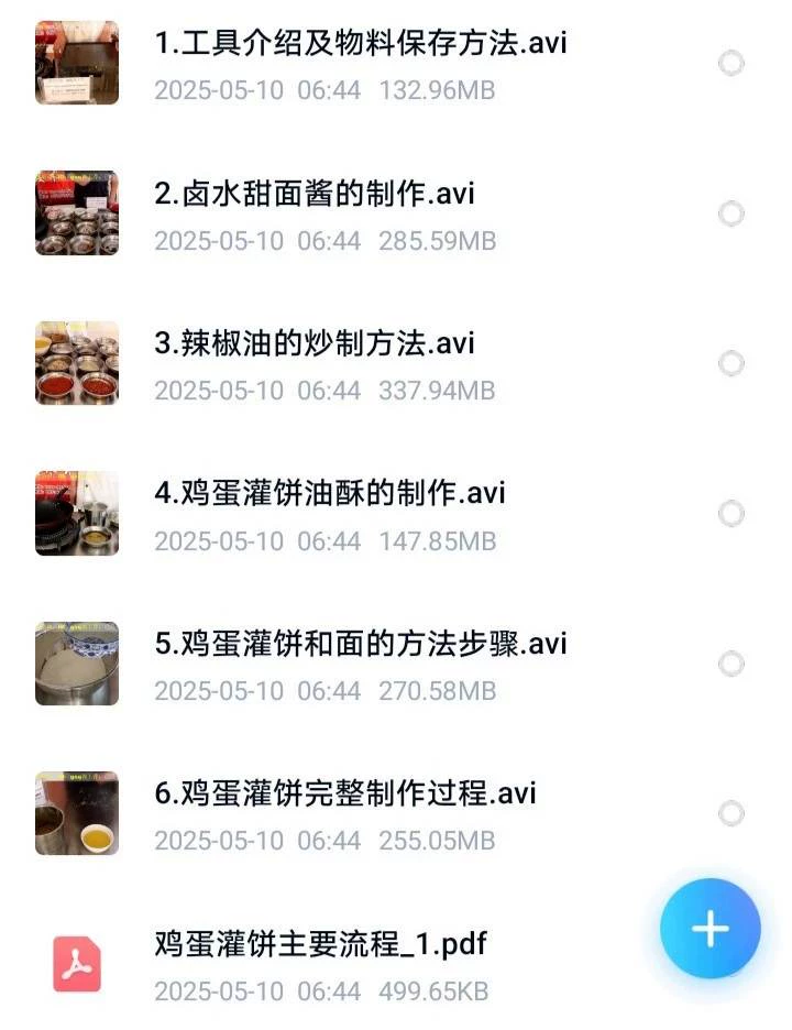 转让小兄弟鸡蛋灌饼配配方图片2