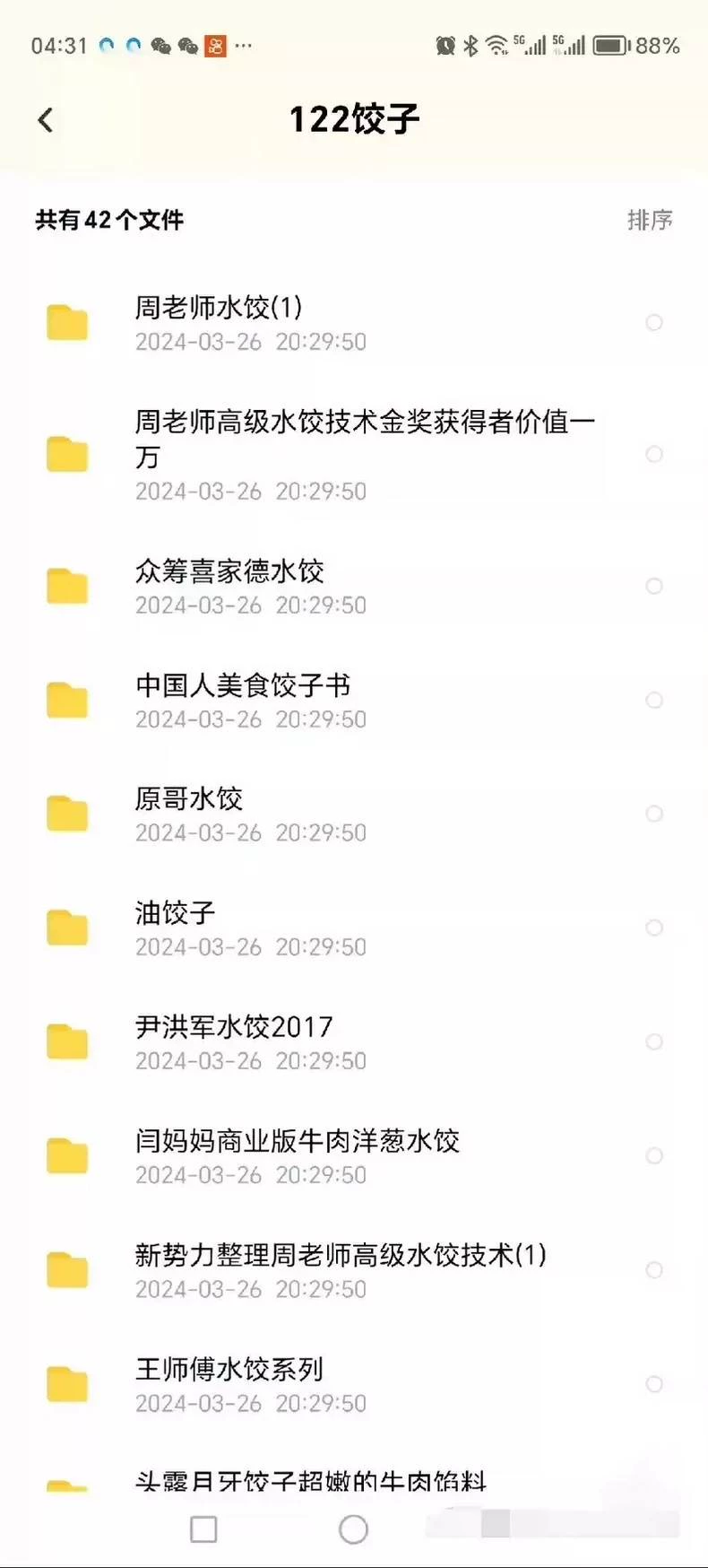 实拍图