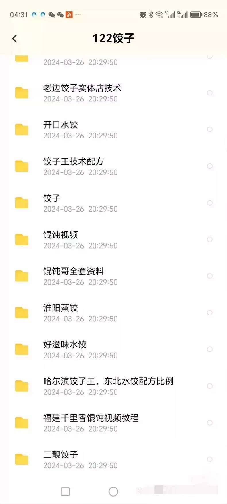 效果图