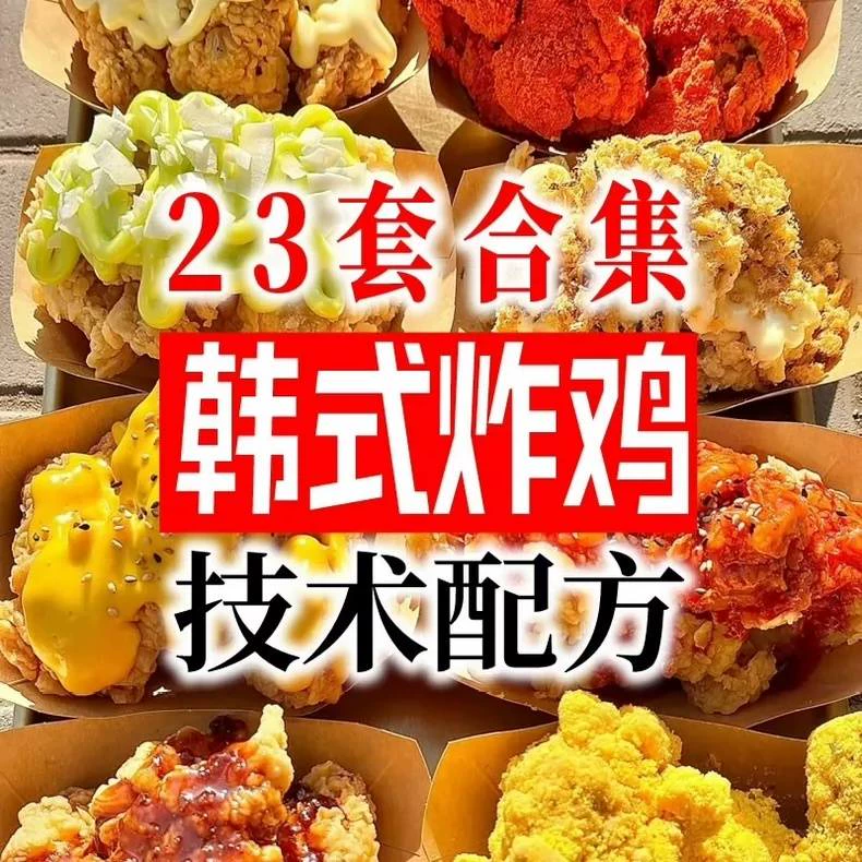 制作步骤