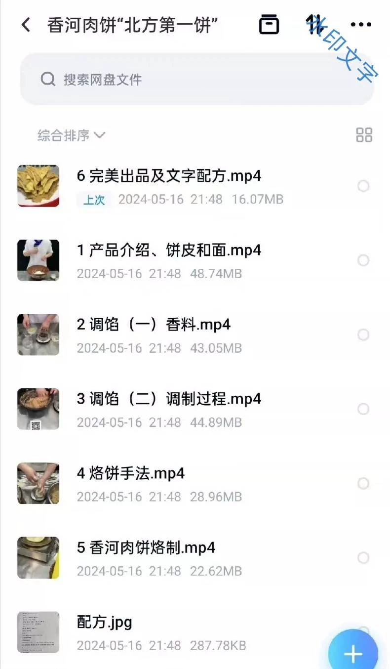 肉饼馅料细节图