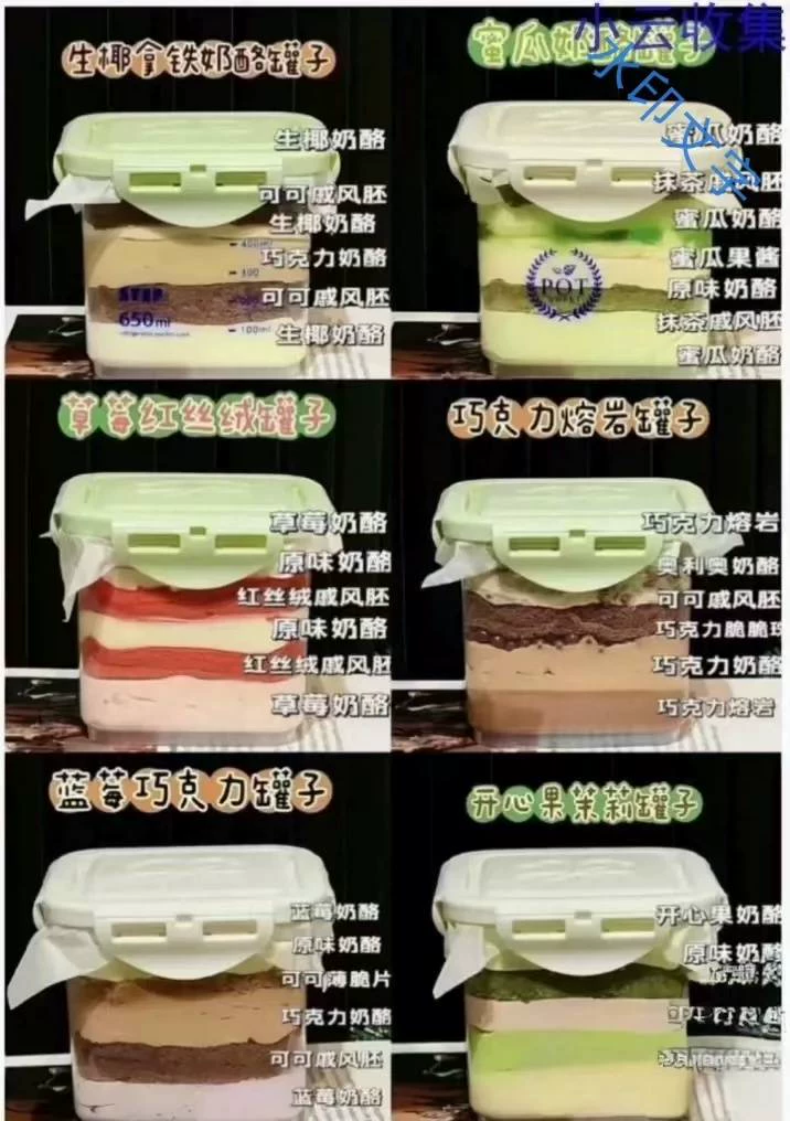 两款奶酪盒子配方教程制作步骤图