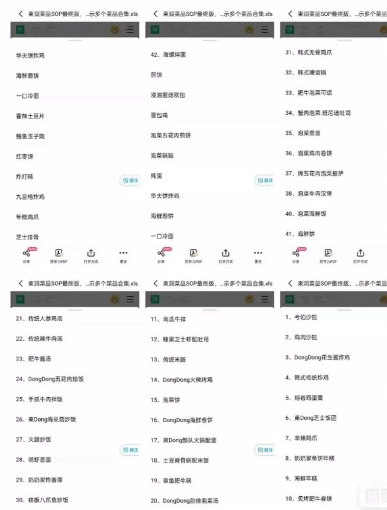 商用配方教程配图8