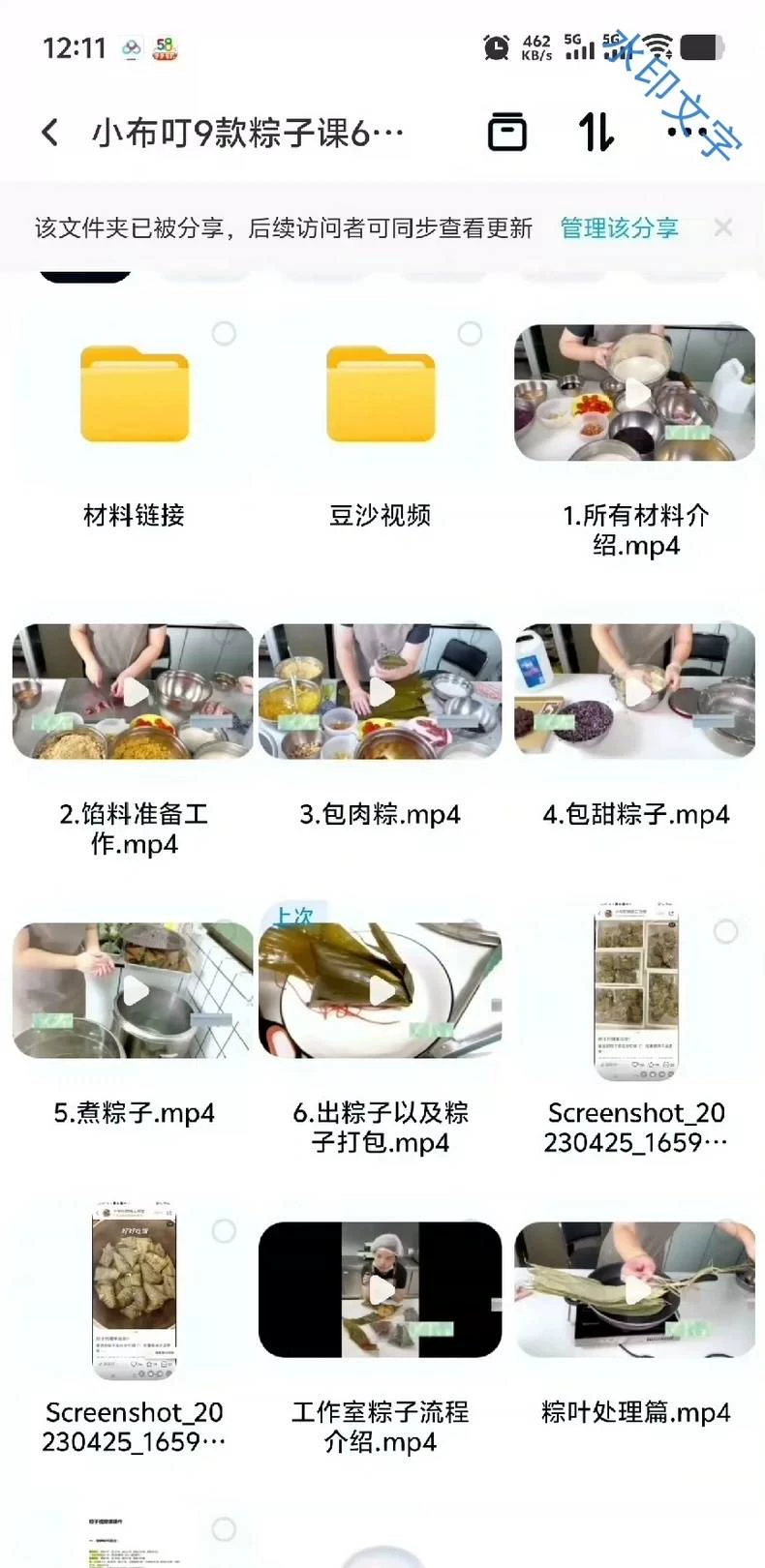 端午节6家《粽子》配方多种口味粽子配方技术教程商用教程粽子技(端午节家商用配方)配方图5