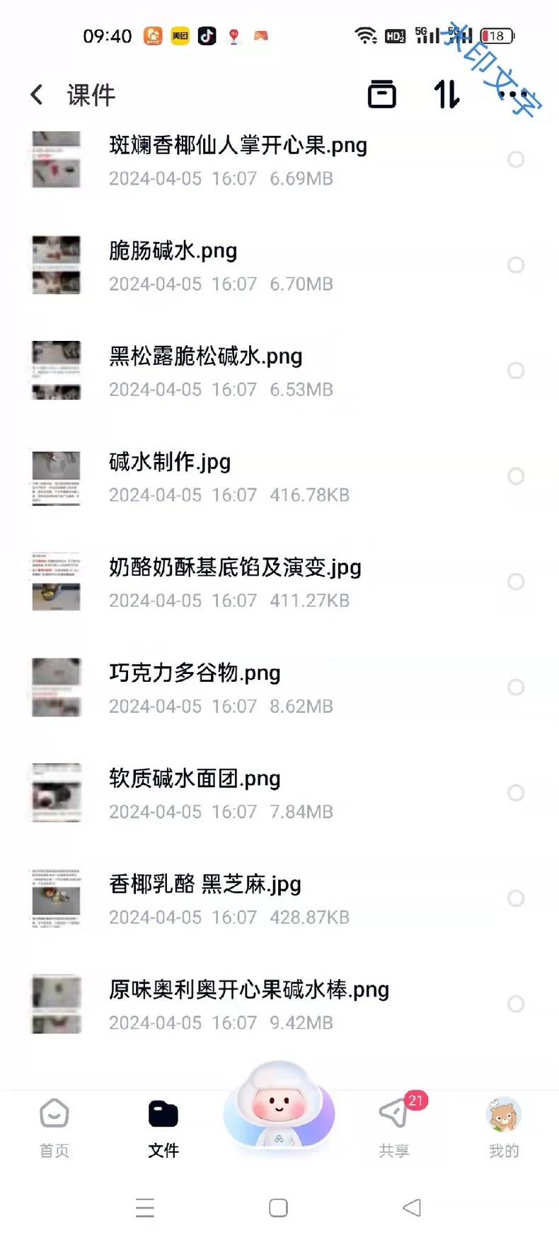 大光老师软质碱水色泽展示