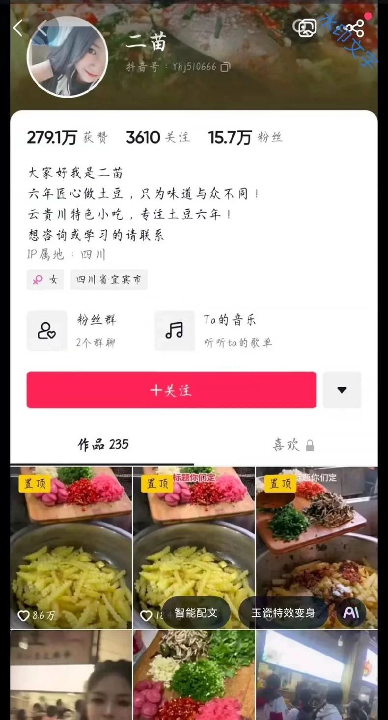 狼牙土豆锅巴土豆商用教学制作步骤图