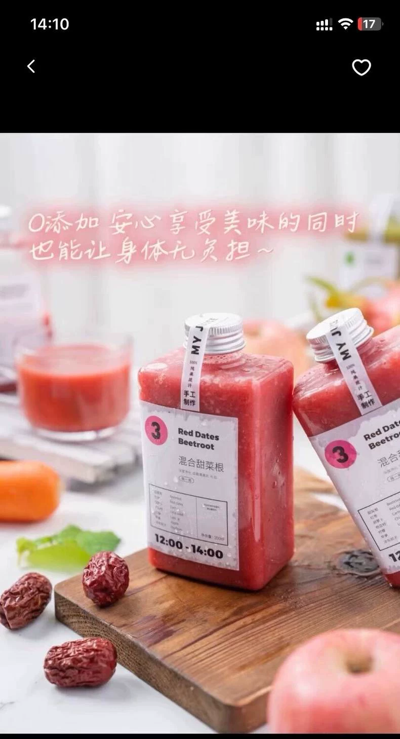 元气果蔬汁+qian体果汁+轻断食教程配方（附详细步骤）教程图5