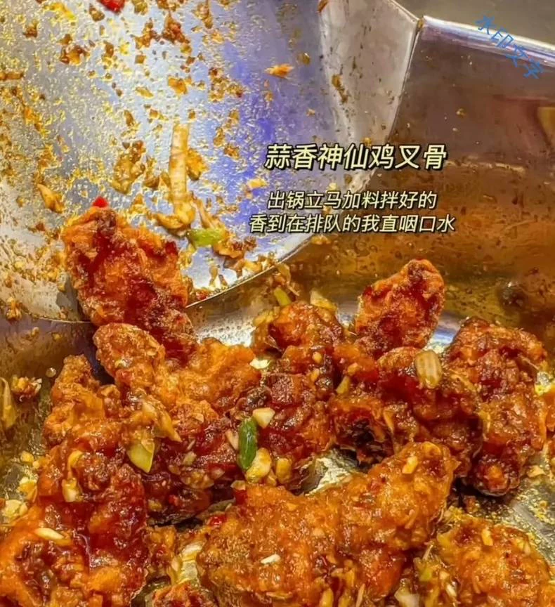 《爆汁鸡叉骨》配方技术商用配方... 第6张配方截图