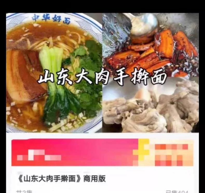 闫妈山东大肉手擀面技术配方 山东大肉手擀面配方技术 山东大肉（闫妈山东商用配方）-练摊儿网