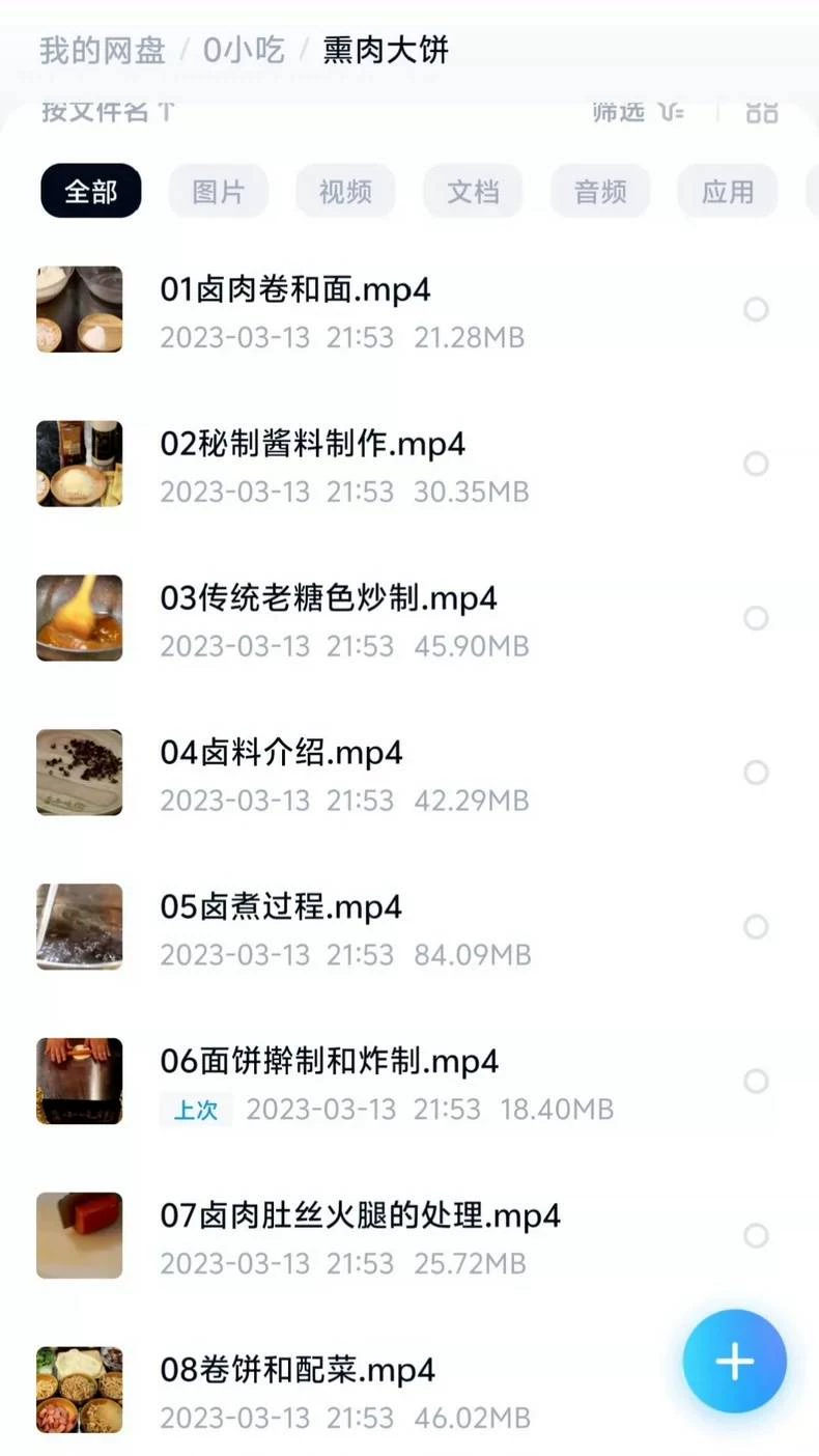 商用配方教程配图8