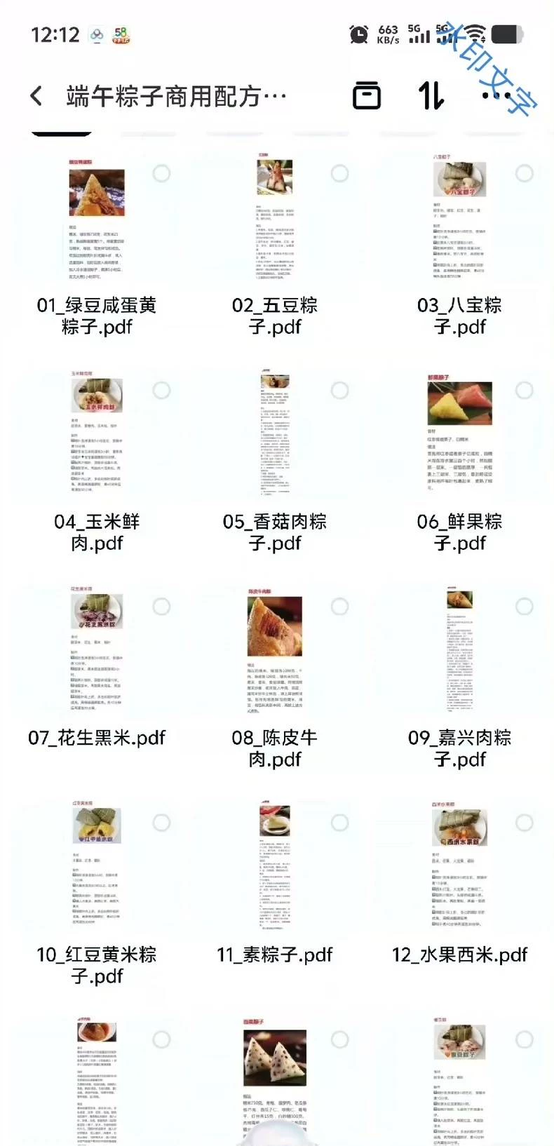 端午节6家《粽子》配方多种口味粽子配方技术教程商用教程粽子技(端午节家商用配方)制作步骤8