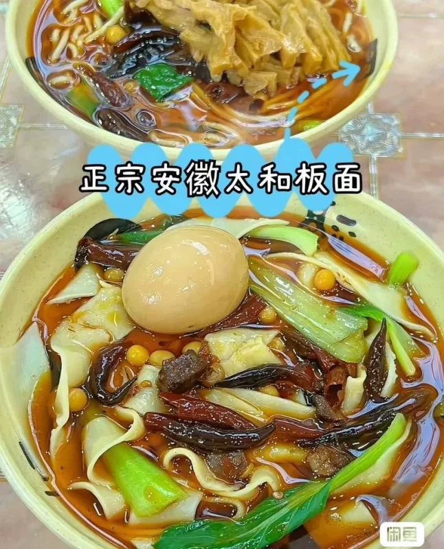 安徽太和板面技术教程,技术配方教程(夜市摆摊必学)-练摊儿网