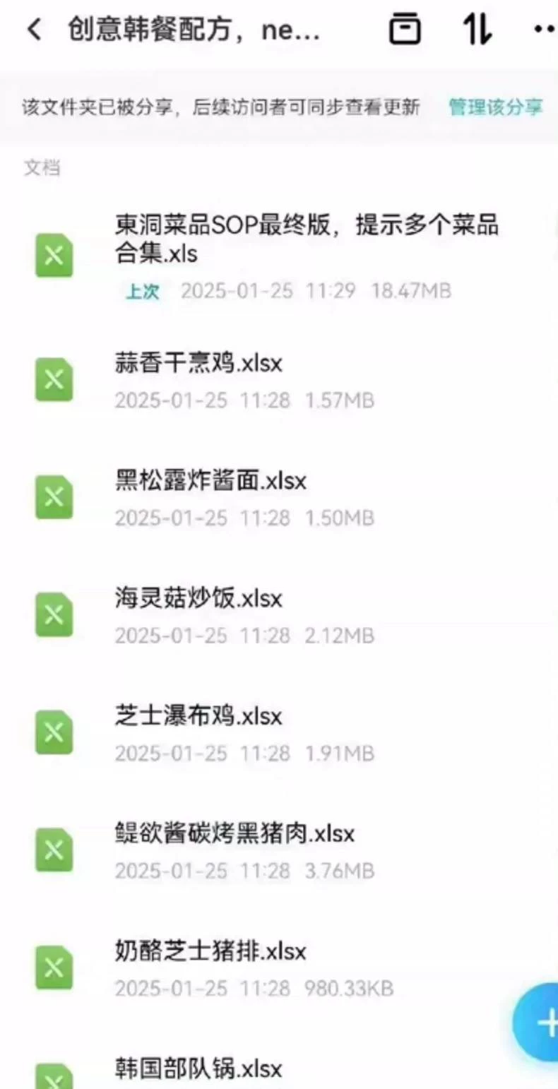 商用配方教程配图3