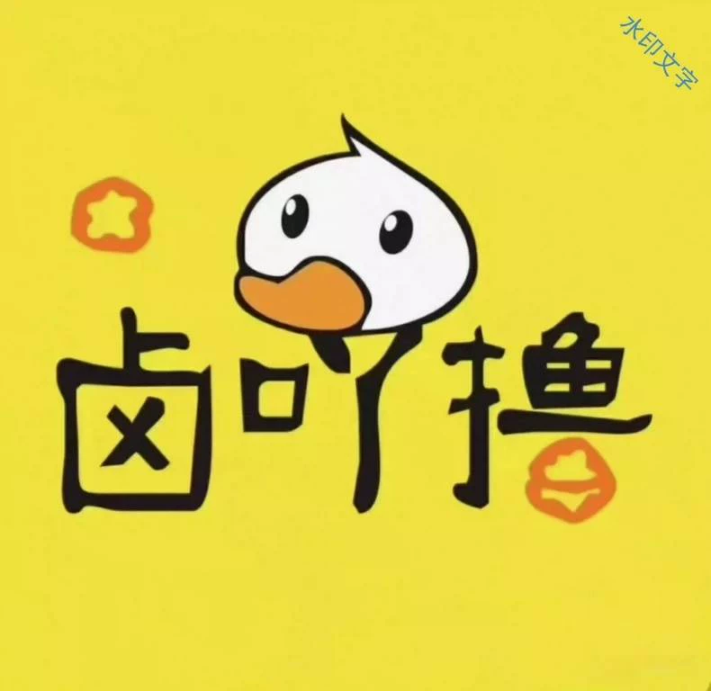 卤吖撸-甜辣黑鸭制作过程