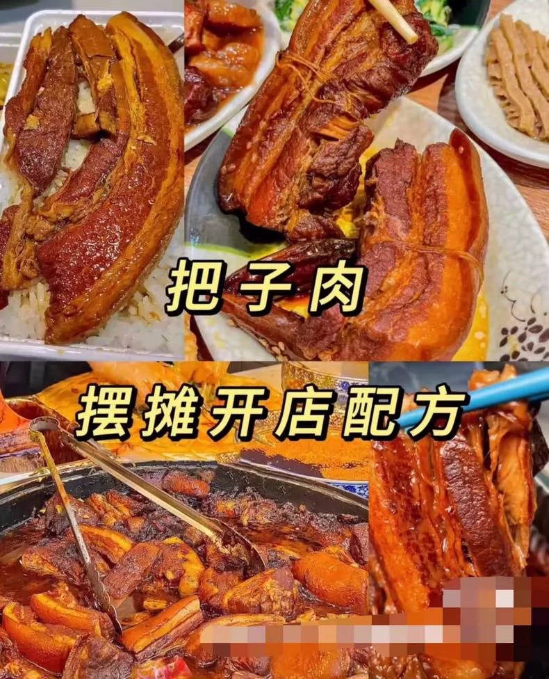 甏肉干饭把子肉配方3套,制作步骤图