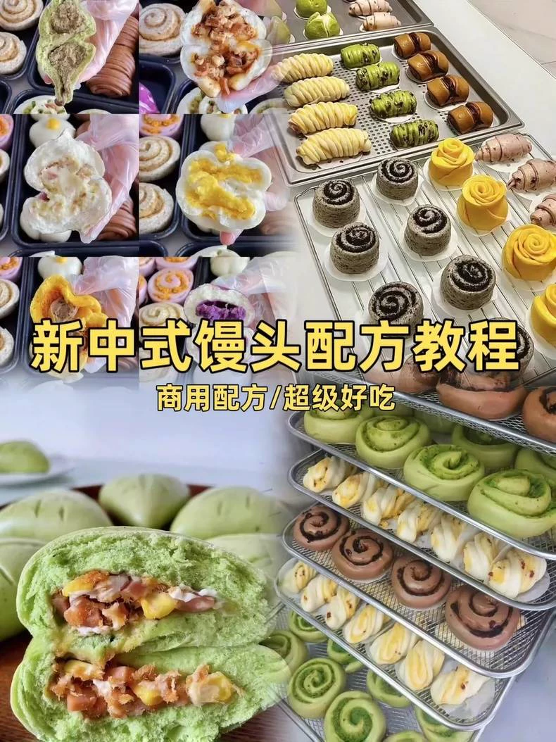 新中式馒头配方技术制作步骤图解