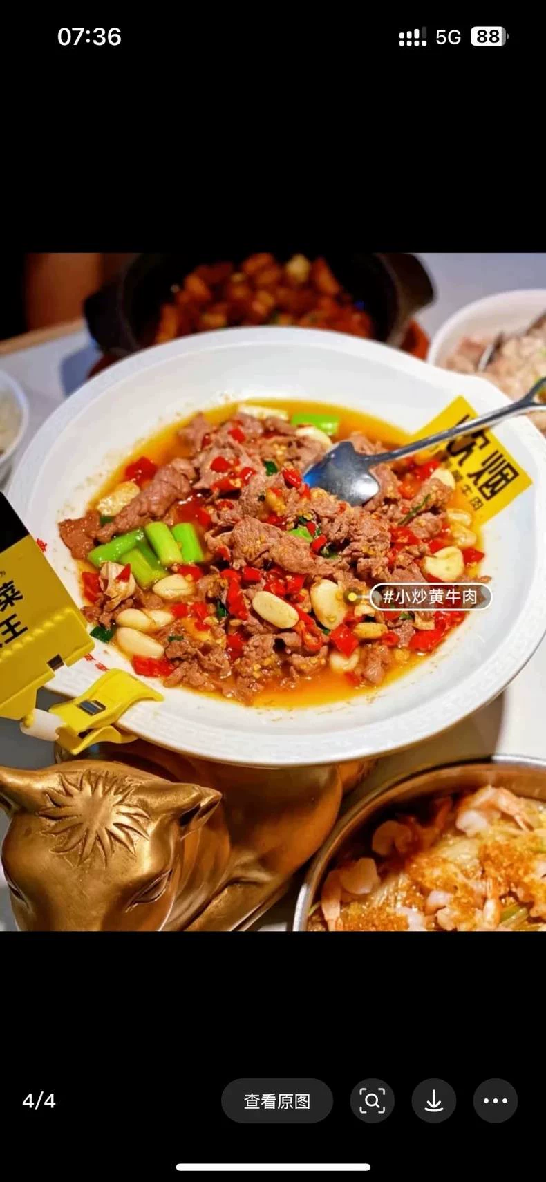 ⚡【小炒黄牛肉】独家揭开号称湘菜排队王的炊烟小炒黄牛肉配方图4