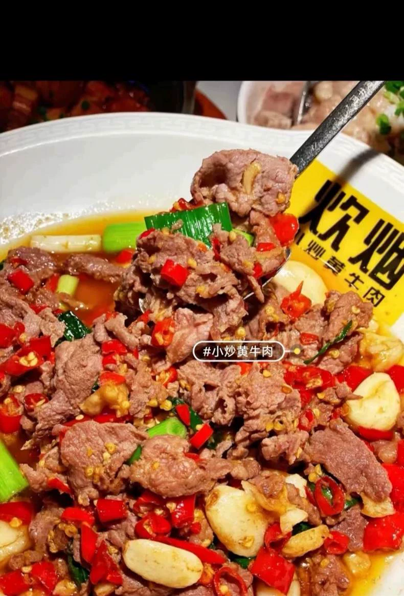 ⚡【小炒黄牛肉】独家揭开号称湘菜排队王的炊烟小炒黄牛肉制作步骤3