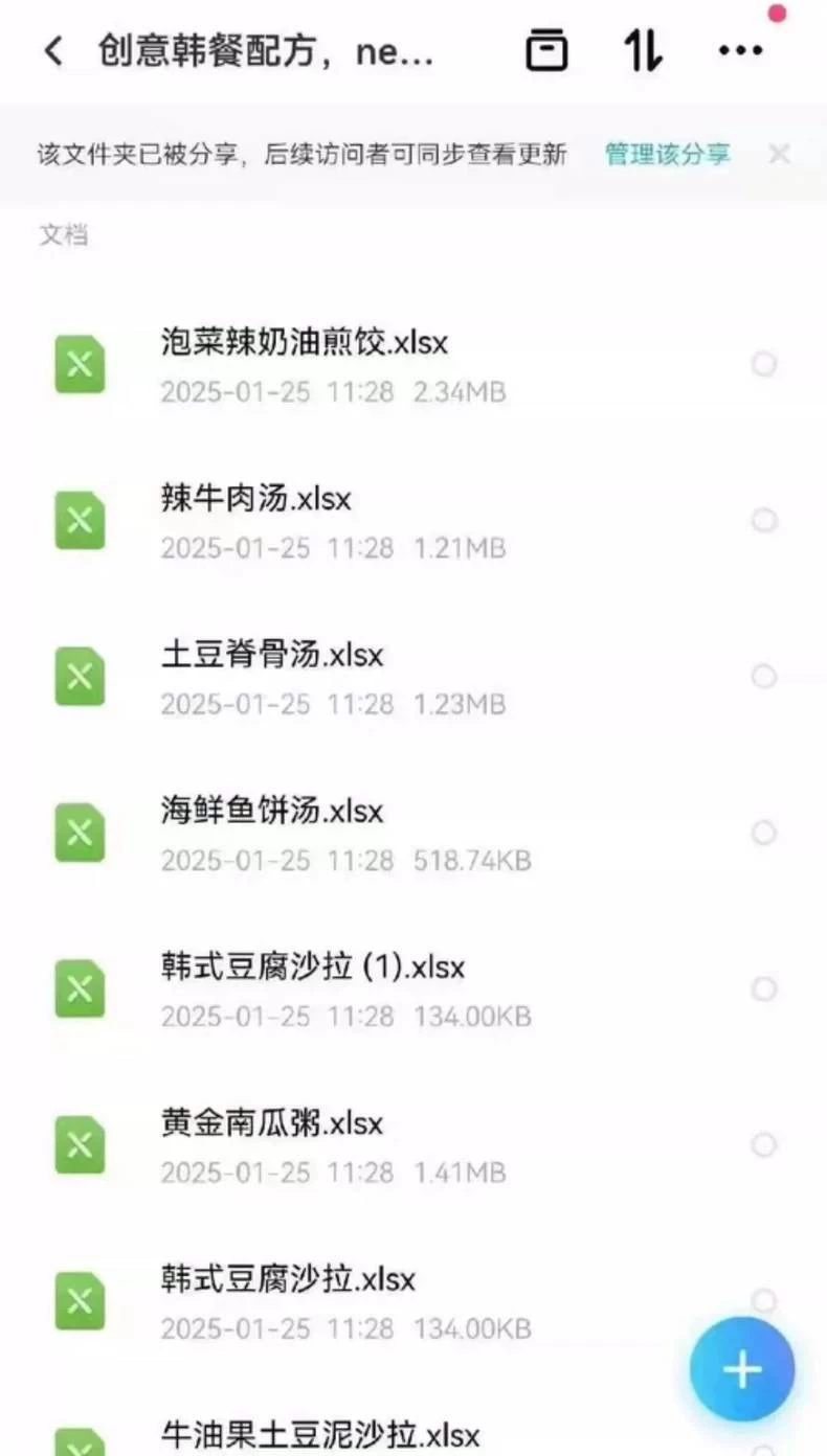 小吃配方配图7