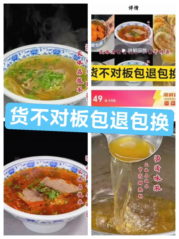 张永健淮南牛肉汤实体店技术配方教程-练摊儿网