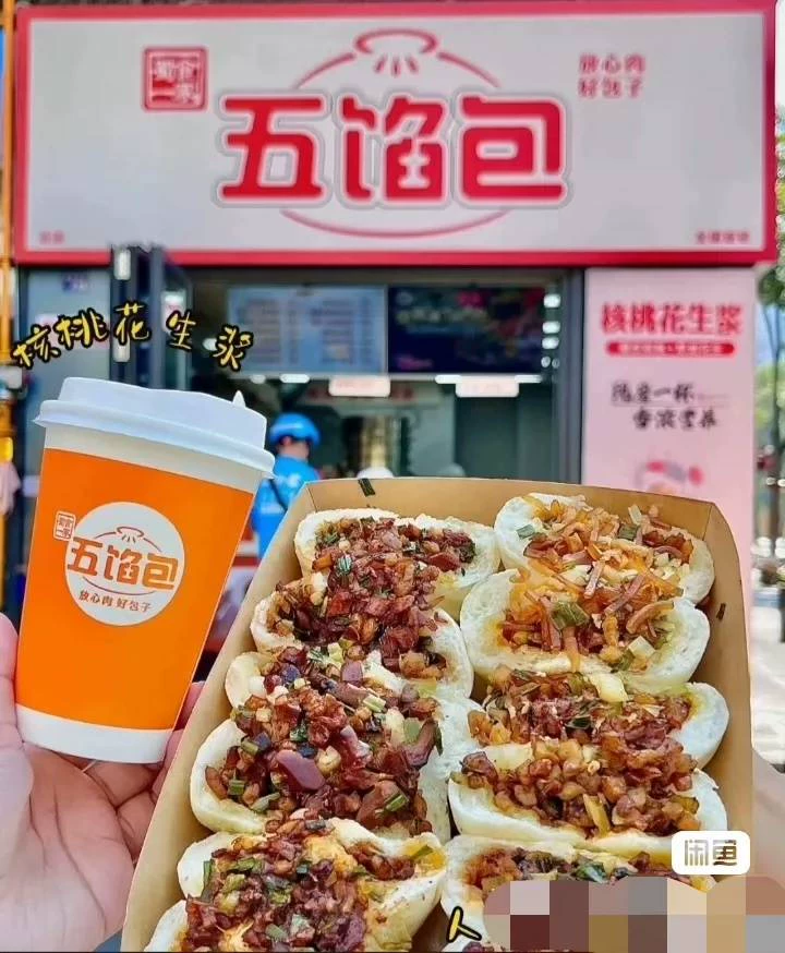 【五馅包配方】包子技术配方闲置转让,让你轻松掌握五馅包制作技(包子商用配方)示例图1