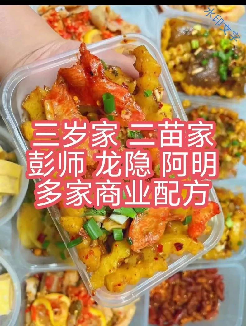狼牙土豆锅巴土豆商用教学成品展示图