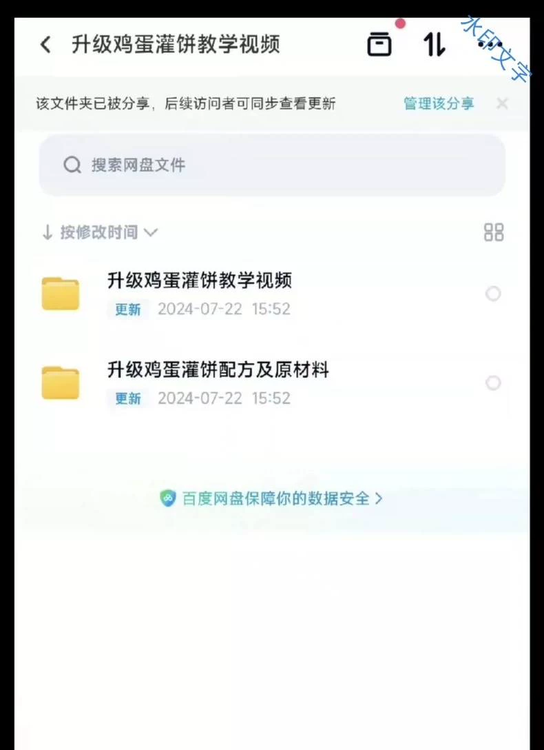 刘姐升级鸡蛋灌饼配方教程图6