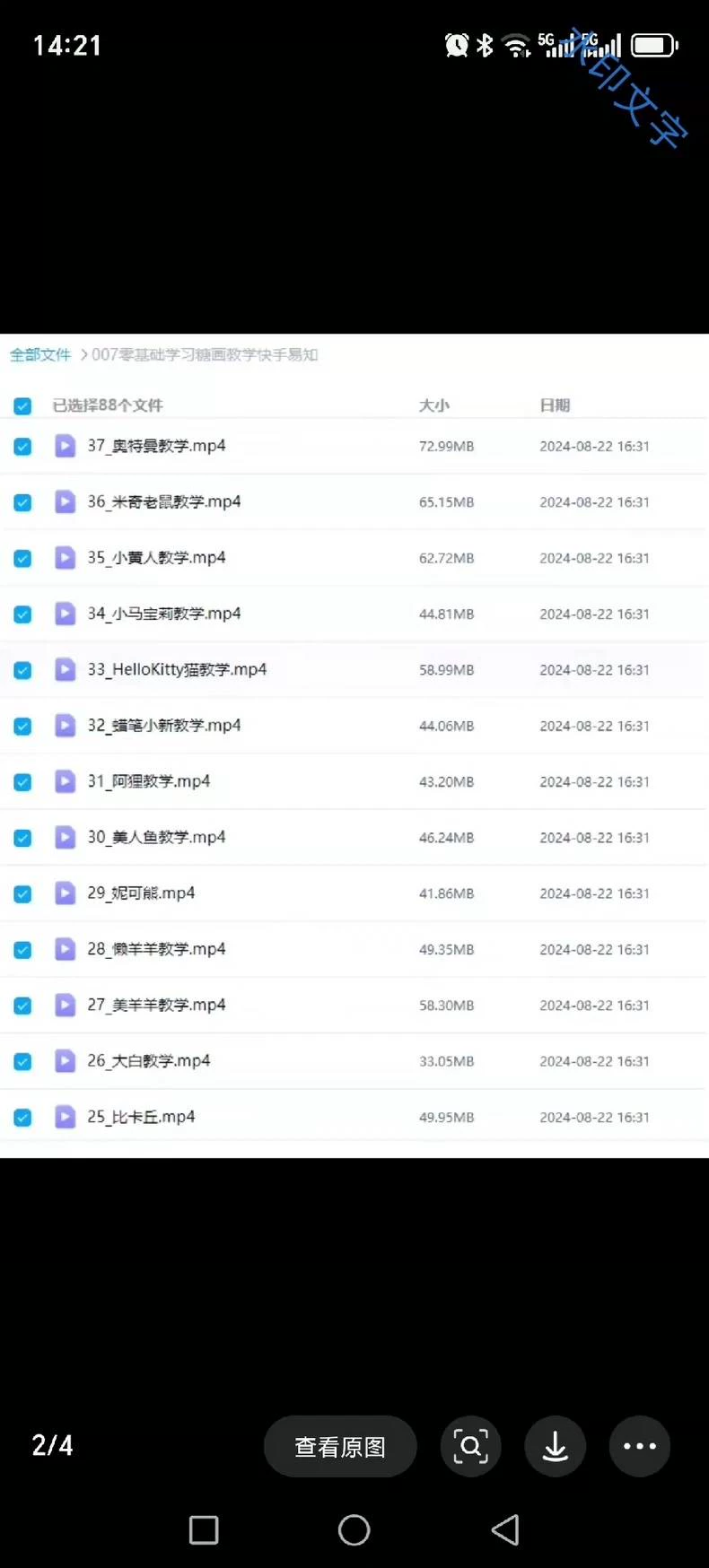 糖画视频教程零基配方教程图2