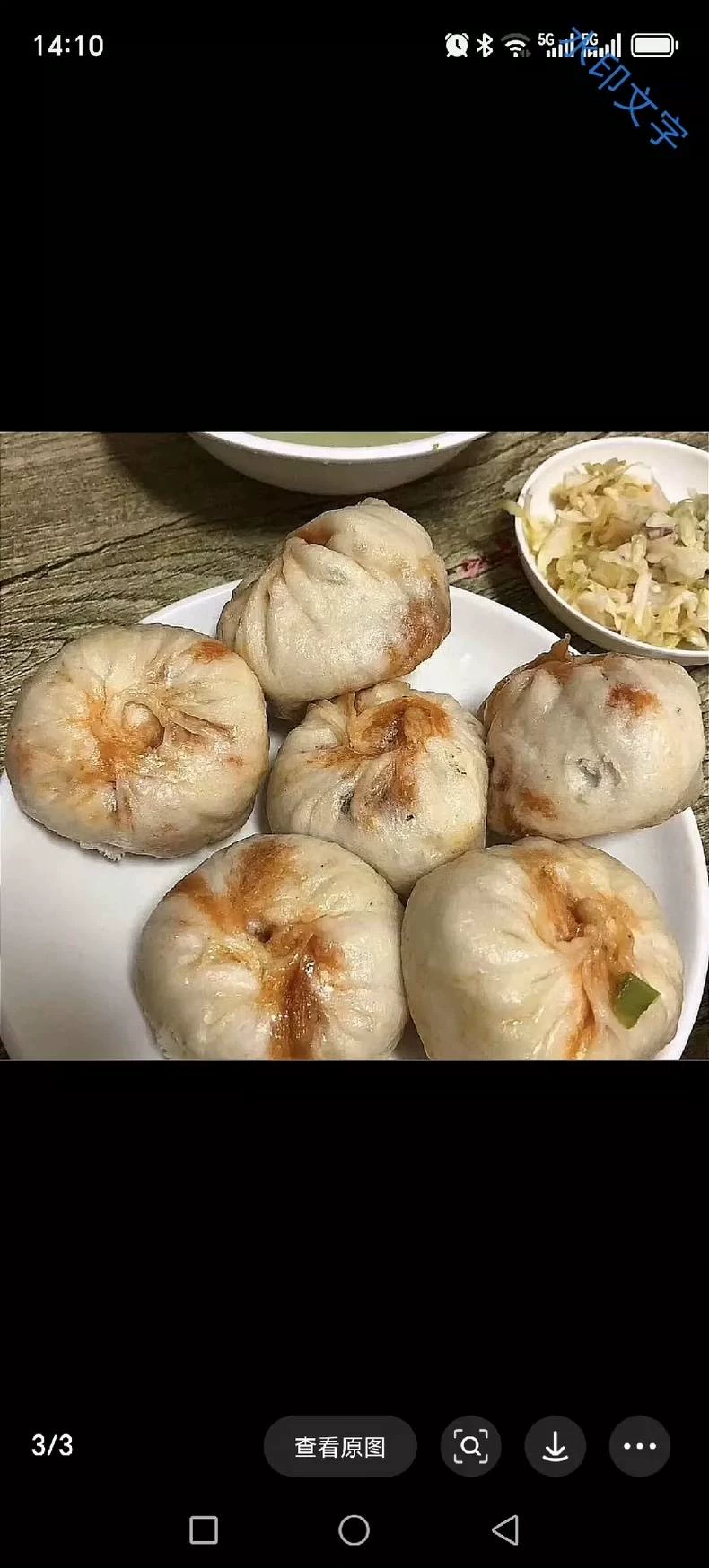 巴中酱肉小笼包培配方教程图3